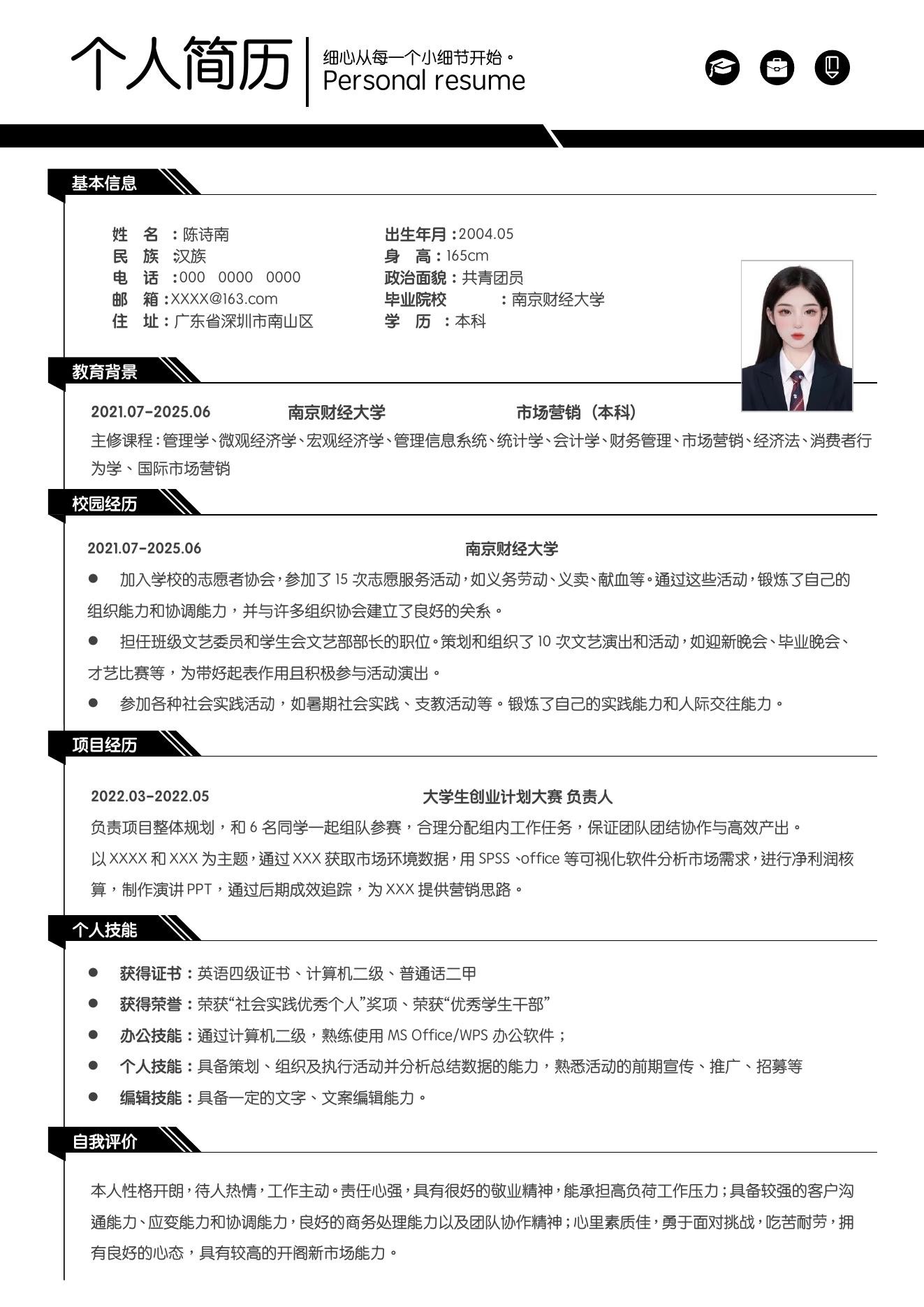 应届 · 校园模块 · 经典黑预览