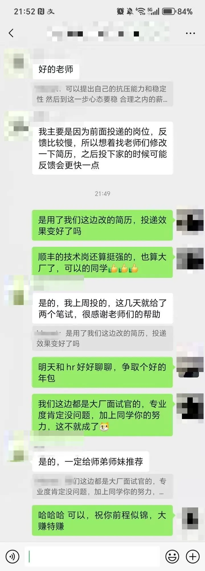 用户好评截图