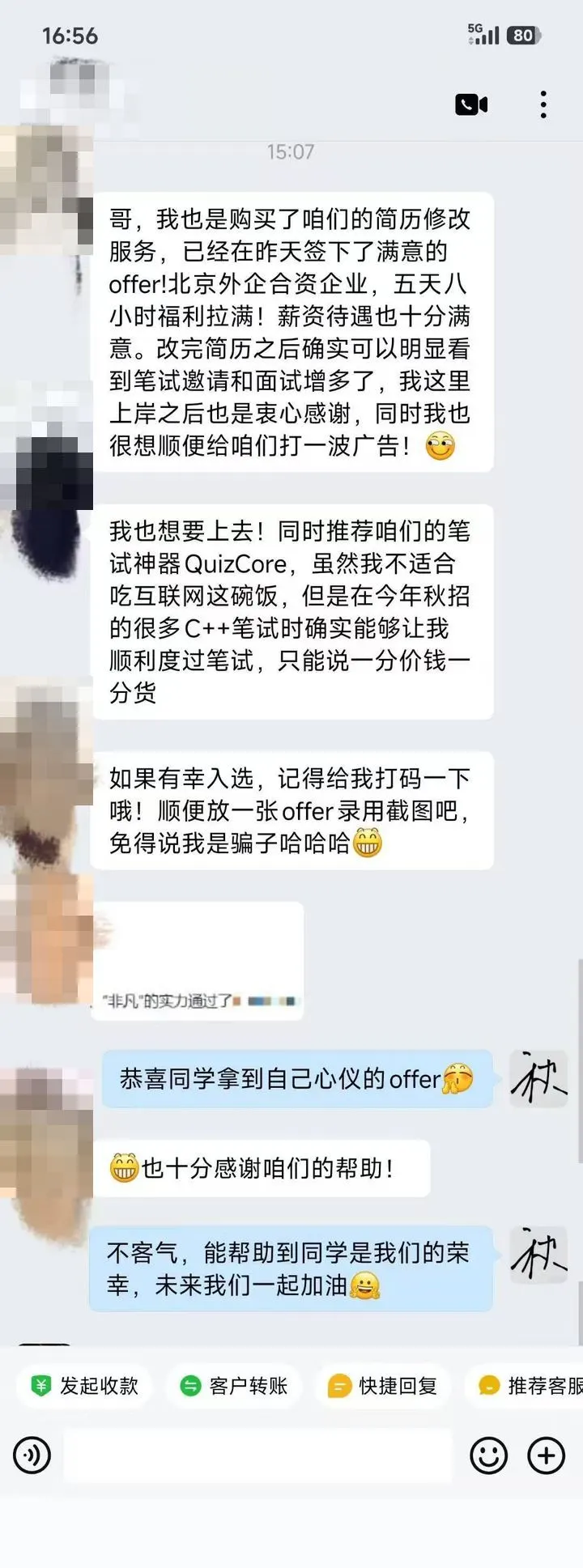 用户好评截图